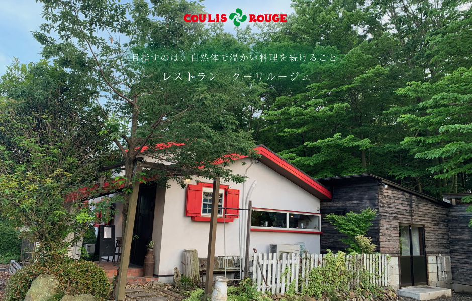 クーリルージュ外観