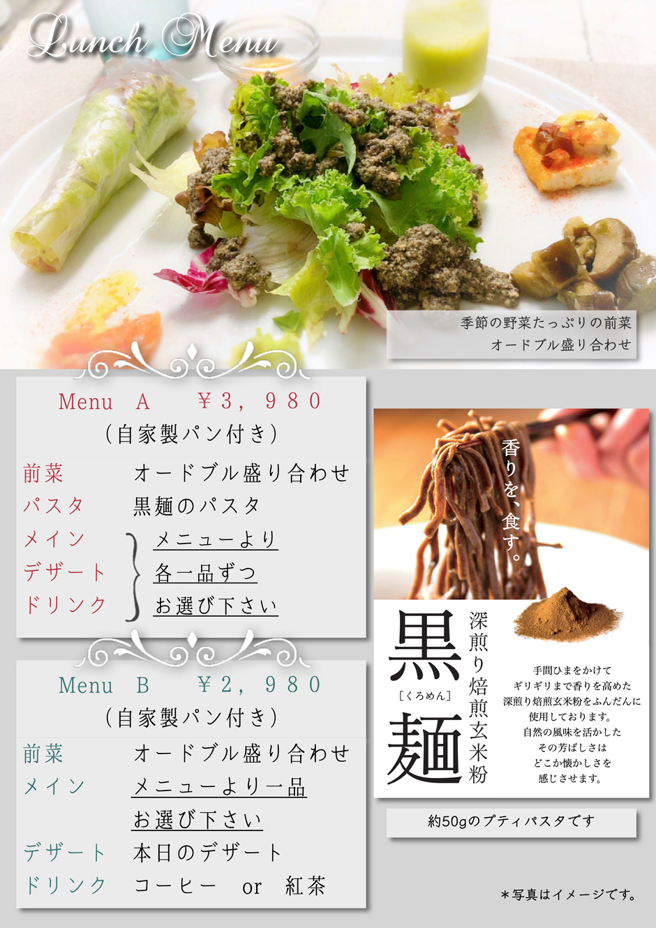 ランチメニュー1